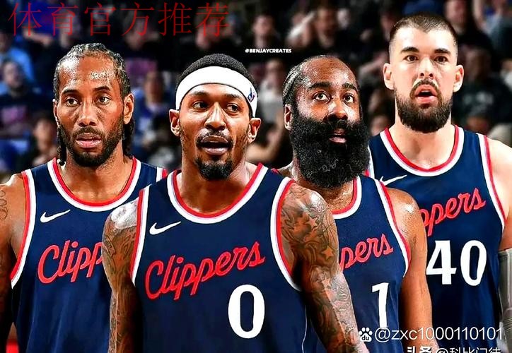 快船今日首发：哈登、邓恩、伦纳德、科林斯、祖巴茨