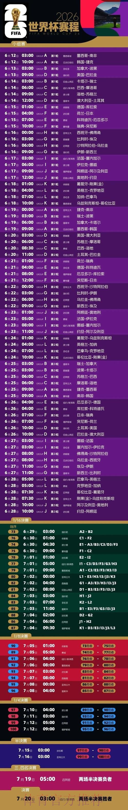 世界杯直播官网入口地址 世界杯直播官网入口地址