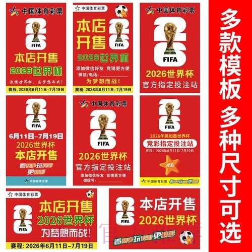 世界杯下注推荐热门